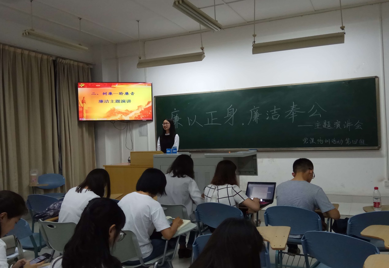 廉洁主题演讲.jpg