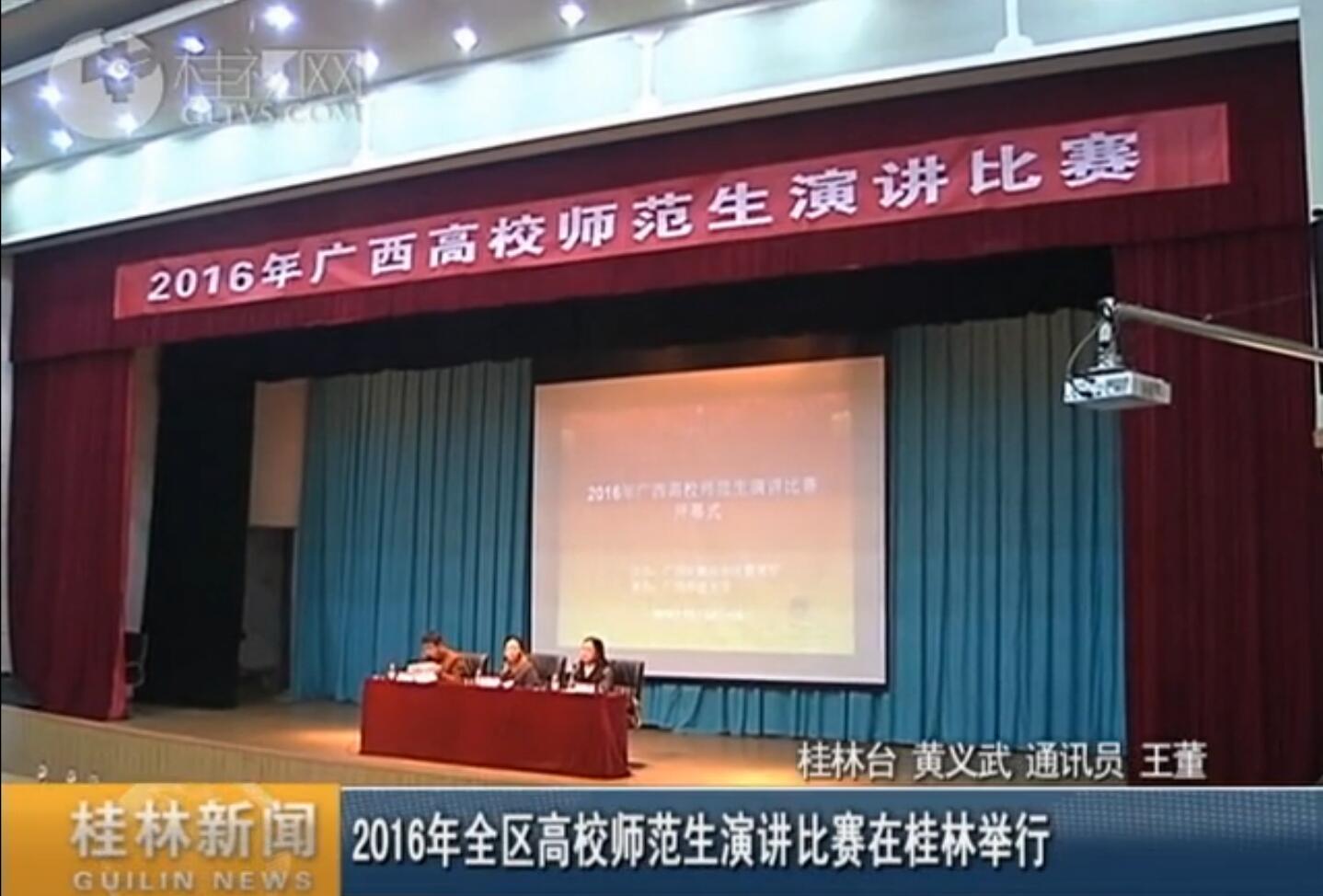 桂林电视台２.jpg