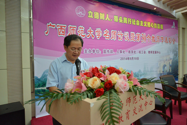 唐仁郭副书记主持会议