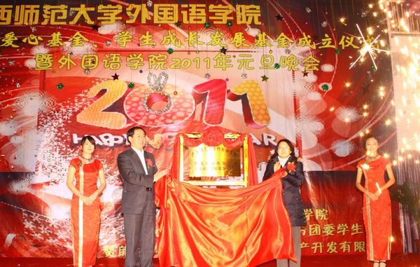 唐仁郭副书记为我校首个学院层面助学基金—外国语学院阳光爱心基金、学生成长发展基金揭牌并观                    </div></div>
                                <!--新闻内容结束-->

                                <div class=