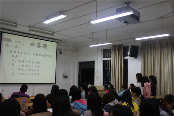 主题班会竞答环节