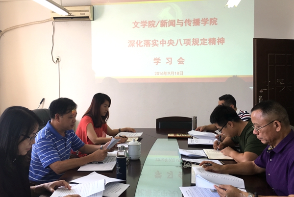 与会人员在认真学习文件精神