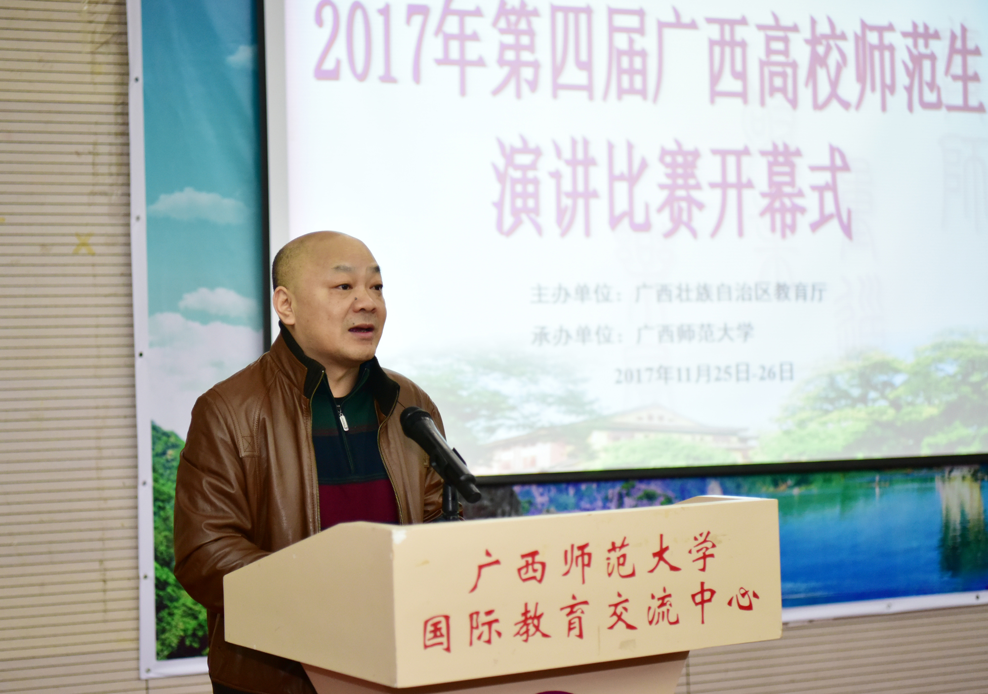 自治区教育厅师范处处长刘冰致辞09.jpg 自治区教育厅师范处处长刘冰致辞09.jpg