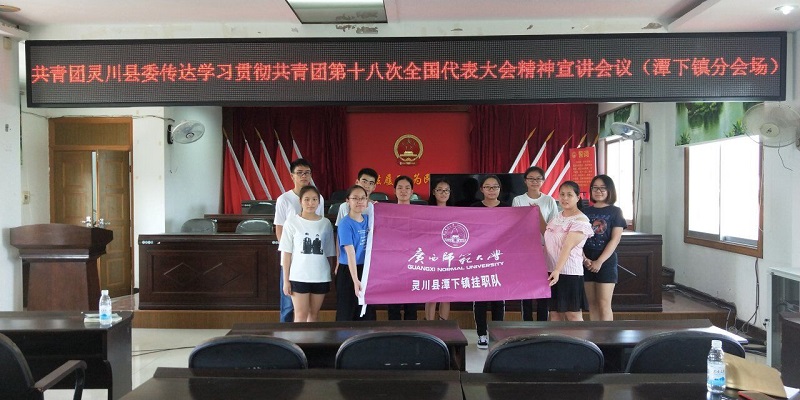 3灵川县潭下镇挂职队开展学习团的十八大精神活动.jpg