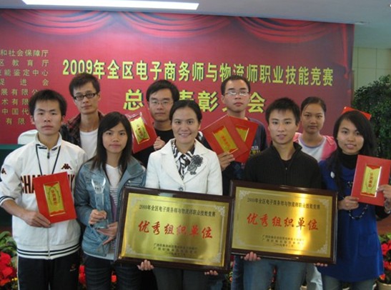 我校在2009年广西电子商务师与物流师职业技能竞赛中获佳绩