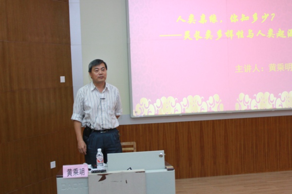 校友黄乘明教授为同学们做报告(大学生通讯社 邹添龙摄)