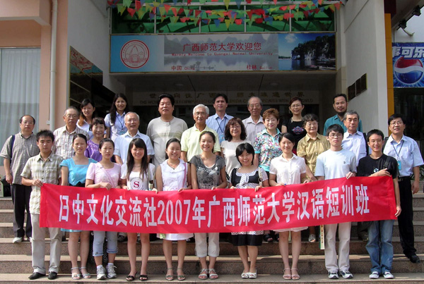 学员、会话伙伴和任课教师合影留念。