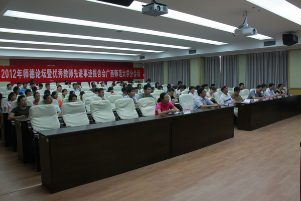 2012年教师节师德论坛暨优秀教师先进事迹报告会我校分会场现场（大学生通讯社 杨舒剑 摄）