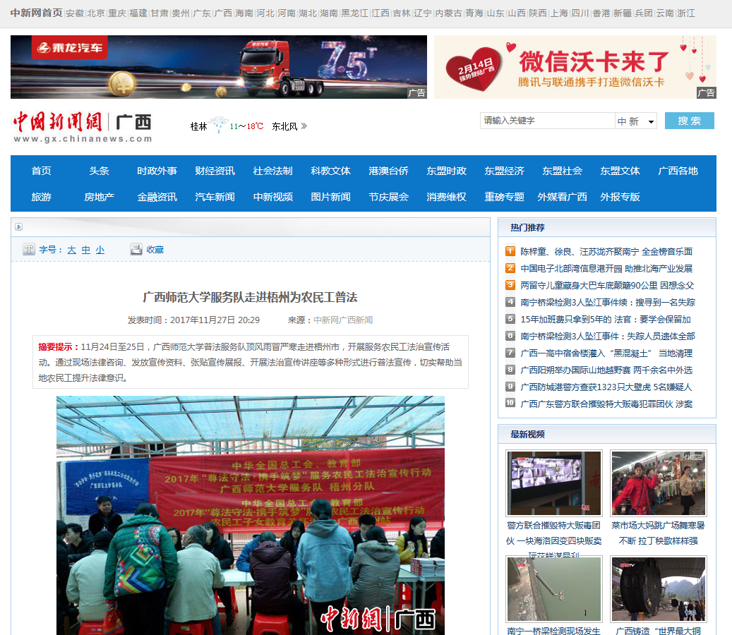 QQ截图20171129101153.png
