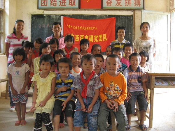 团队成员在贺州贺街镇调研后与当地小学师生合影