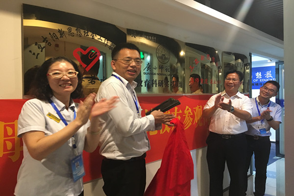 广西师大教育科研实习基地揭牌仪式.jpg