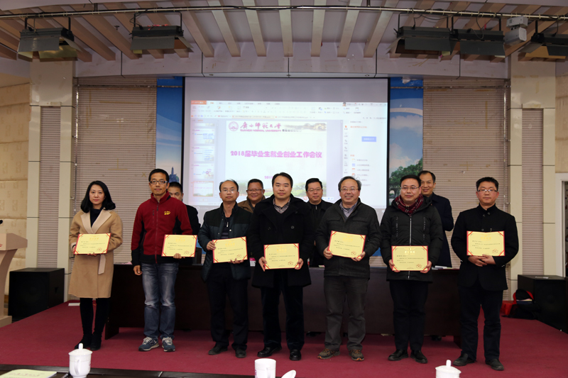 3.就业先进个人研究生导师上台领奖.JPG 3.就业先进个人研究生导师上台领奖.JPG