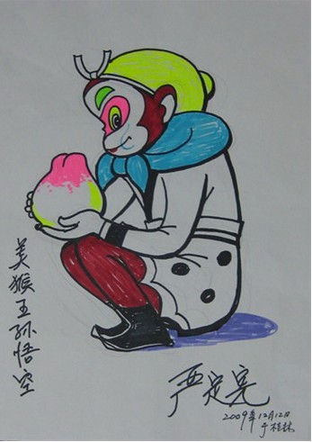 严定宪老师捐赠的“美猴王”