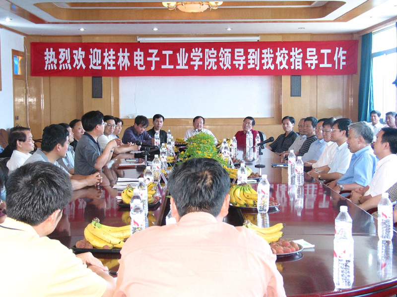 6月12日下午，桂林电子工业学院王春明书记一行30人到访我校，与我校党委黄介山书记等党政领导及部分部处、