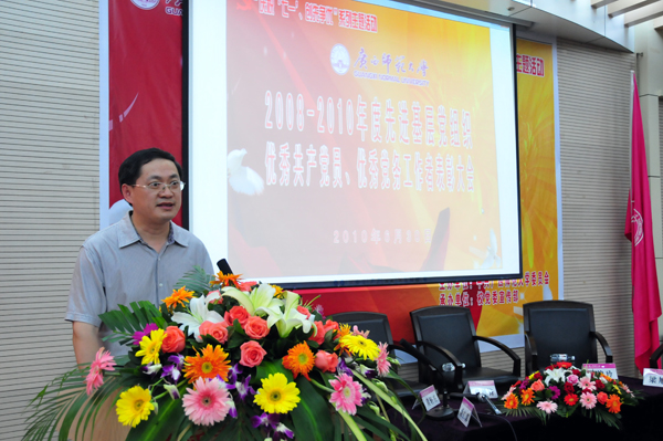 唐仁郭副书记宣读表彰决定