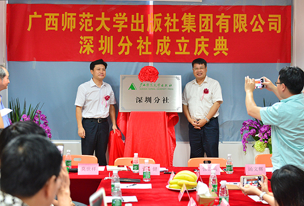 揭牌仪式现场（本文配图均由　李显杨　摄）