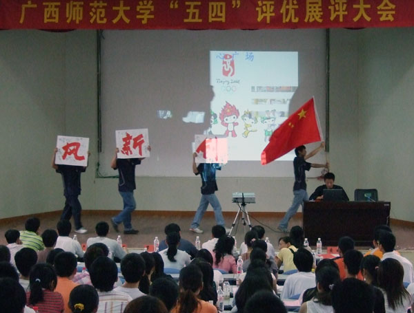 体育学院团支部在进行展示。