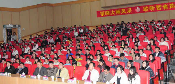 师生们在听报告