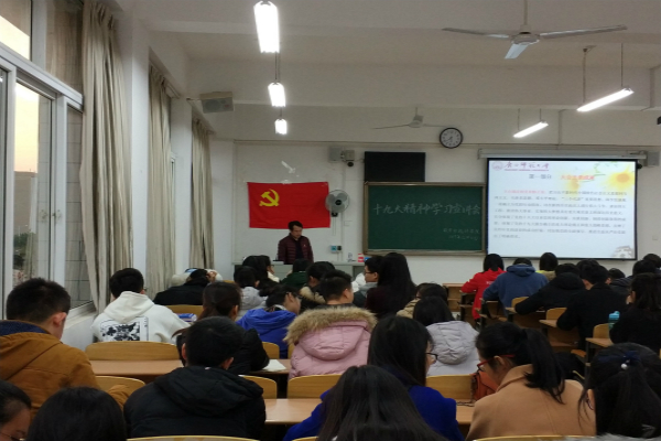 C:/Users/Math/Desktop/12.1新闻稿/【学习十九大】数学与统计学院开展“深入学习贯彻十九大精神”学生专场宣讲会/2.与会人员认真听讲.jpg