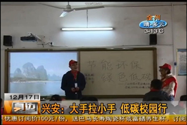 桂林电视台报道