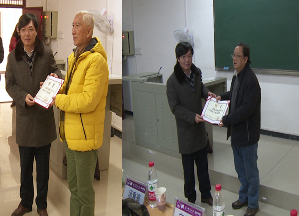 副校长李传起为柳冠中教授、汤重熹教授颁发客座教授聘书