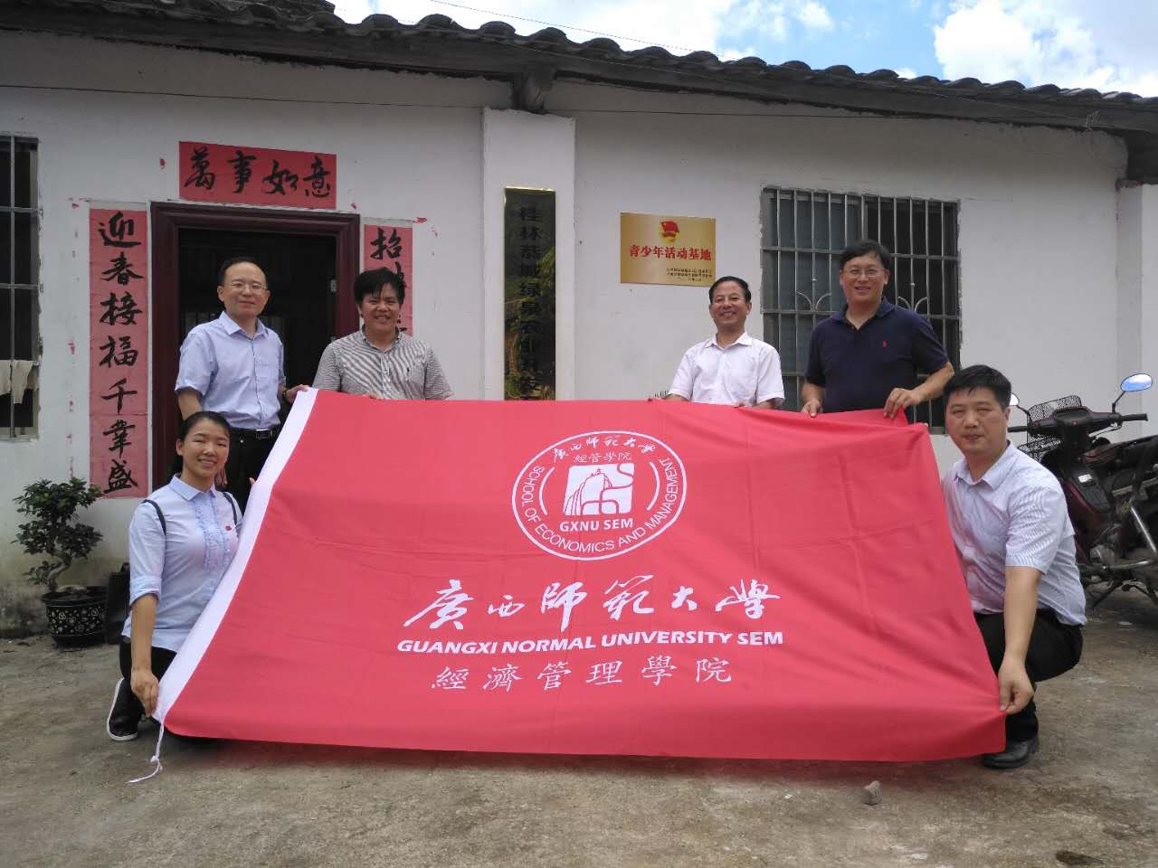 图：调研组考察桂林恭城绿泉农业开发有限公司.jpg