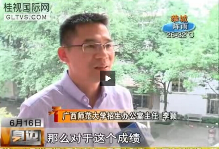 采访我校招生工作相关负责人
