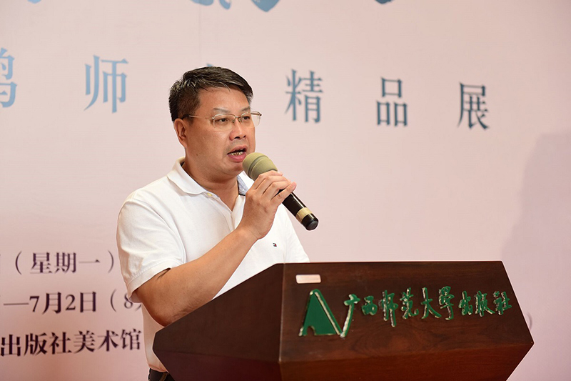 广西师范大学出版社集团党委书记、董事长张艺兵先生致辞（李显杨摄）.jpg