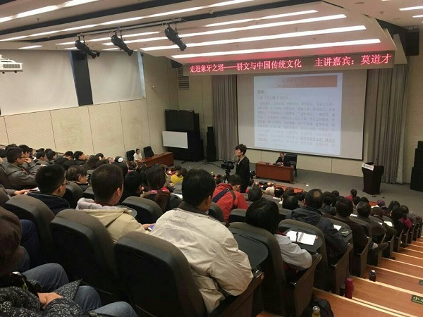 莫道才教授讲座会场.jpg