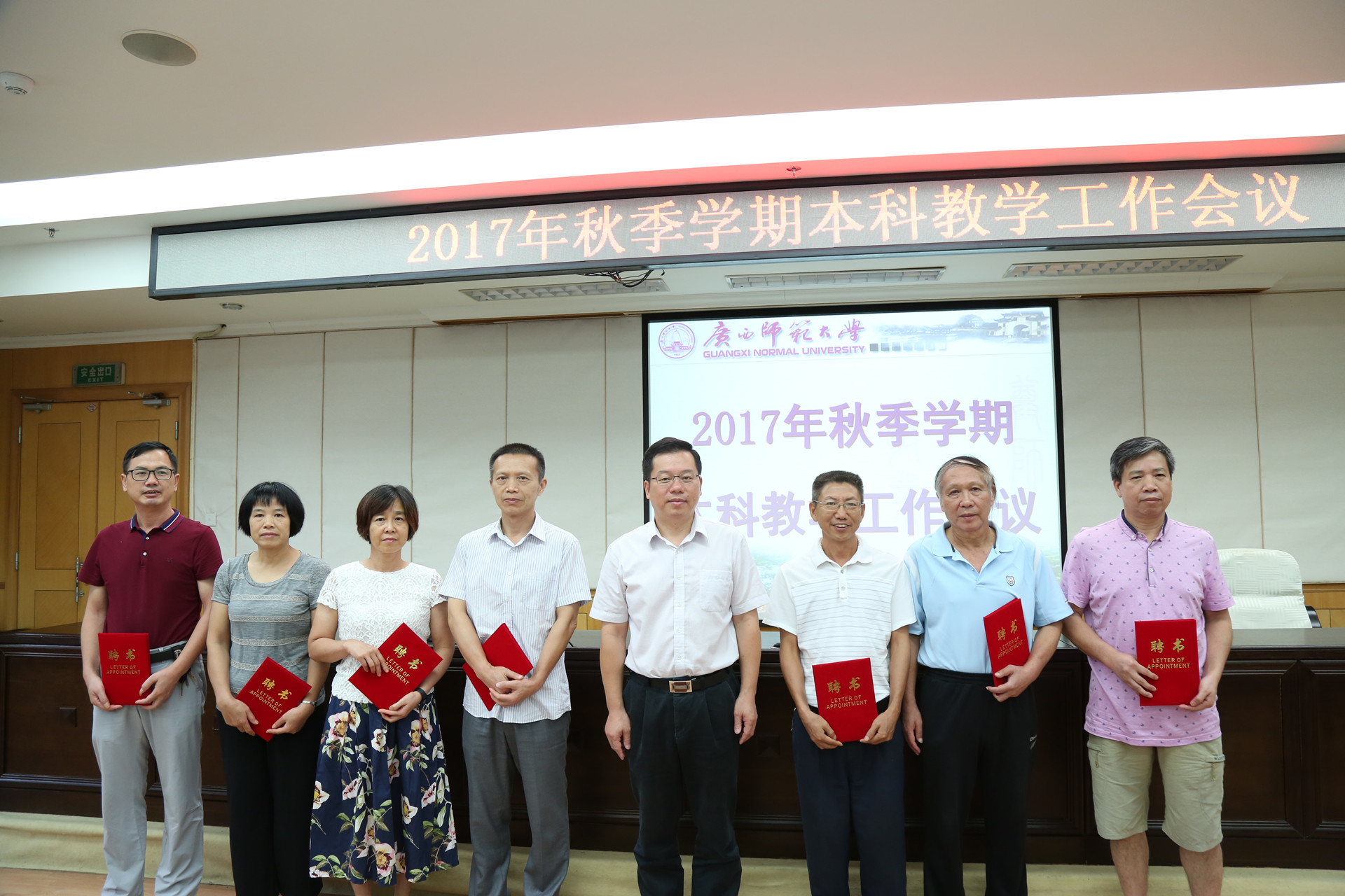 贺祖斌校长为新一届理工科组本科教学视导组成员颁发聘书.jpg