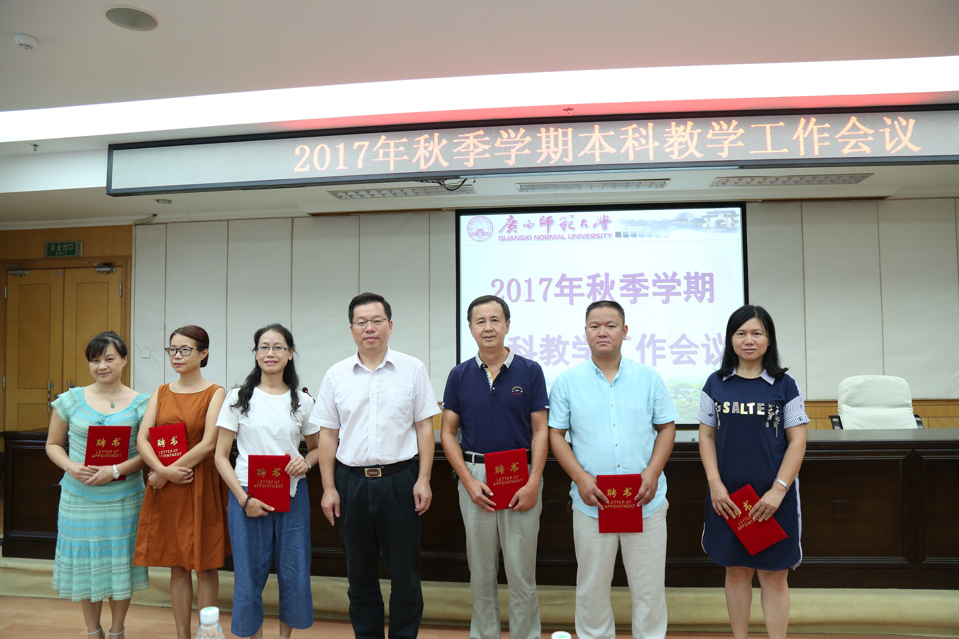 贺祖斌校长为新一届人文社科组本科教学视导组成员颁发聘书.jpg