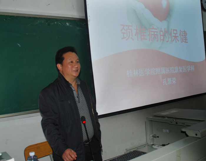 主讲人：孔繁荣副主任.jpg