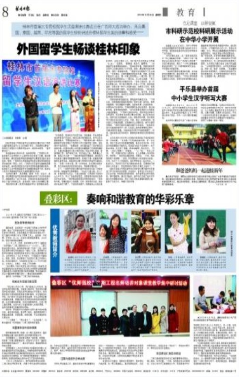 报道截图
