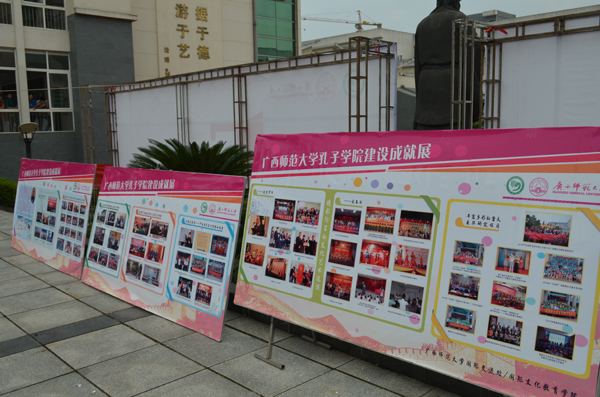 图文并茂的孔子学院建设成就展
