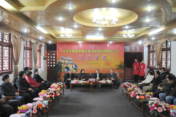 捐赠仪式现场