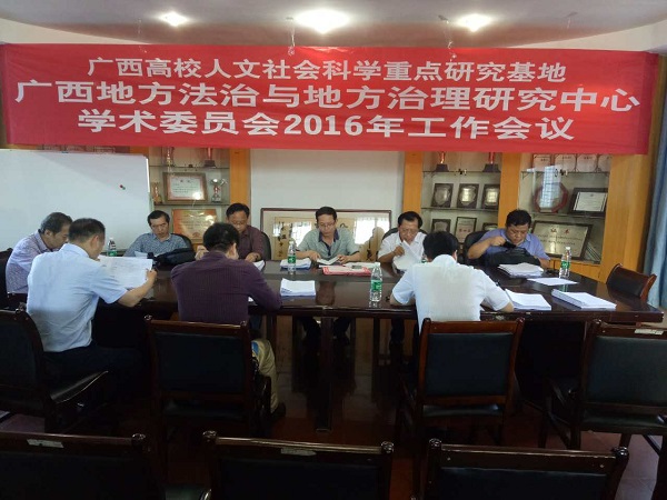 学术委员会专家评审课题