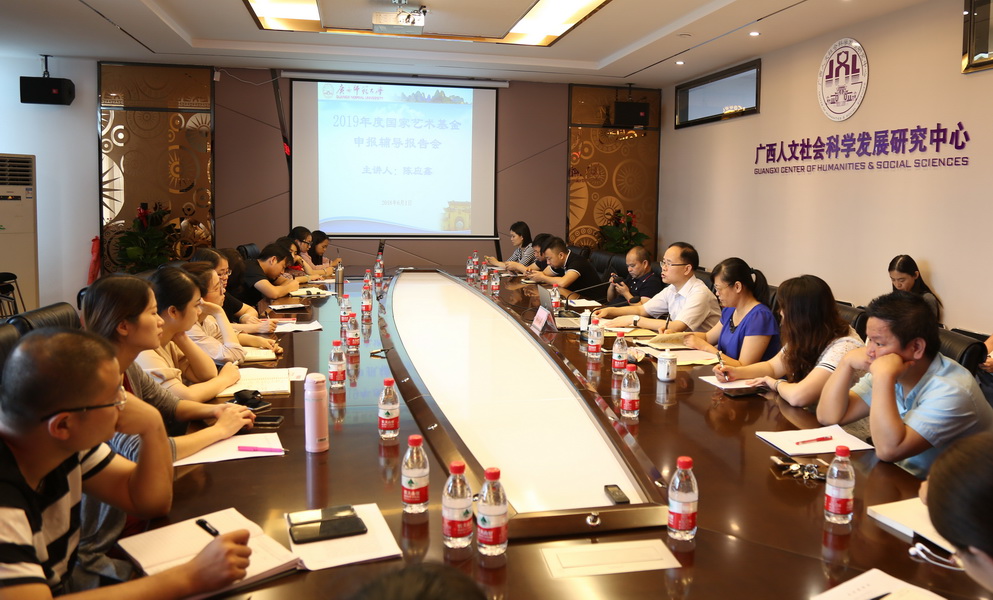 1R3A6520--2019年度国家艺术基金申报辅导报告会（陈应鑫）8.jpg