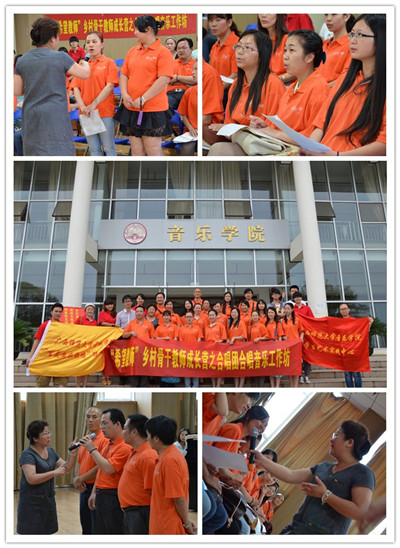 学员们进行合唱团教学指挥培训