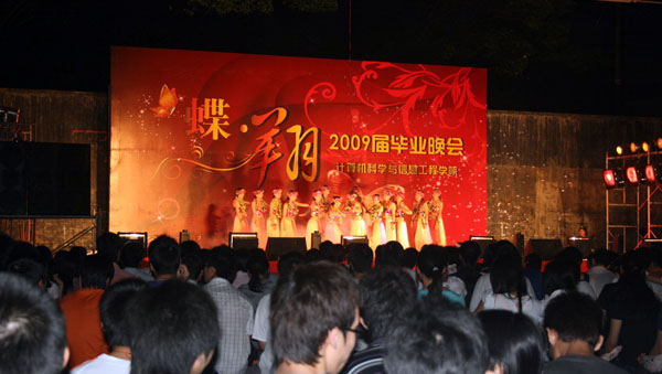 计信学院晚会现场。