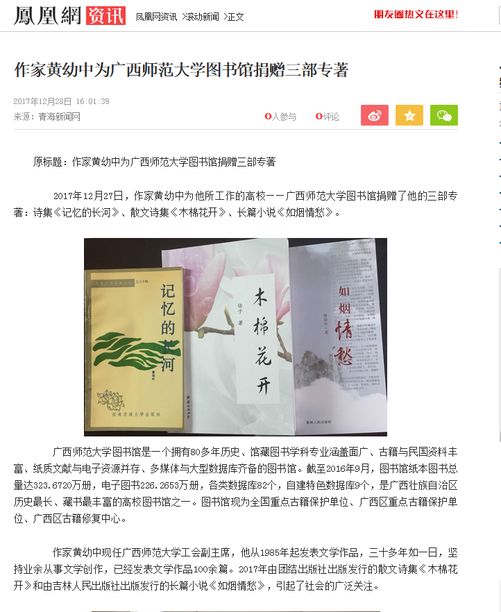 QQ截图20171229090409.png