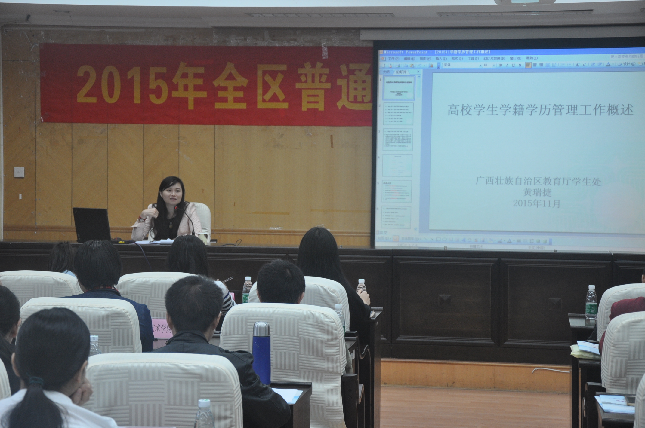 广西教育厅专家的报告及答疑