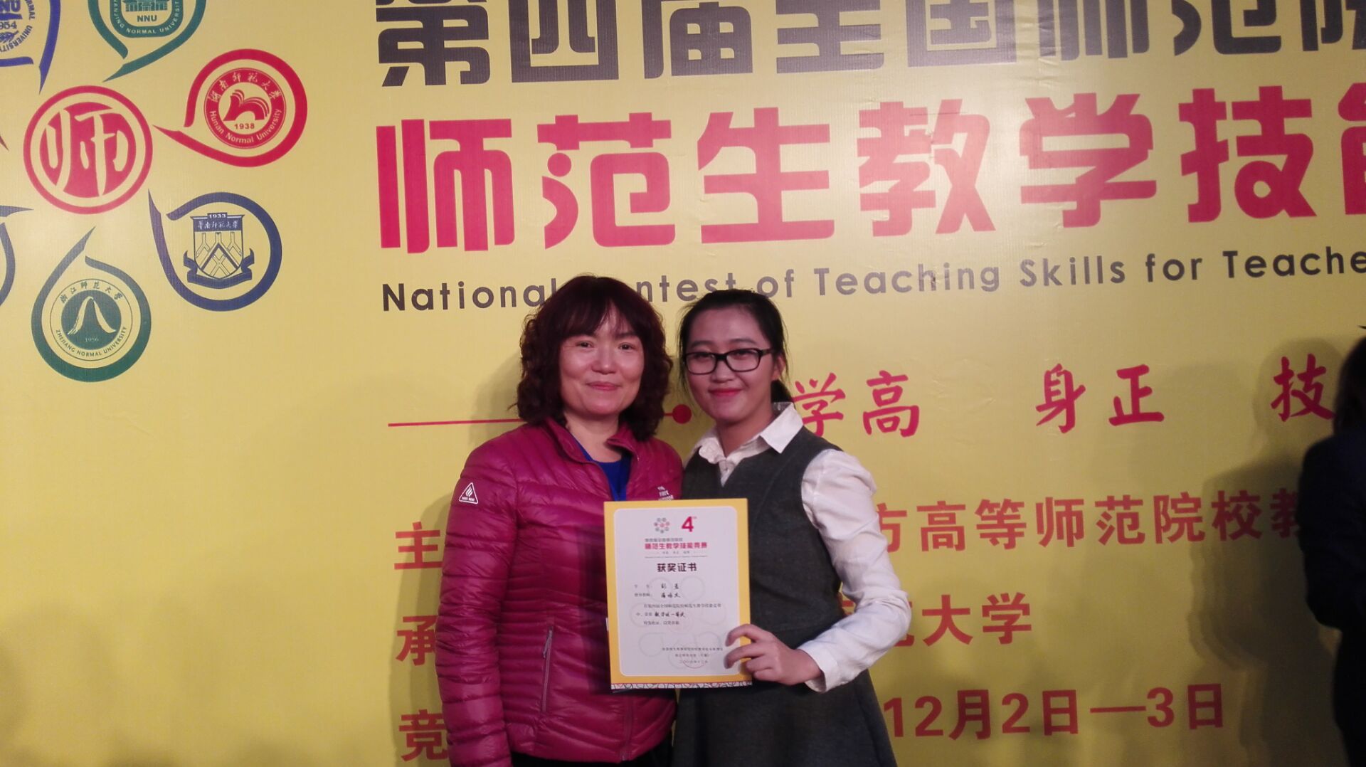 指导教师周莹教授与彭蓉同学.jpg