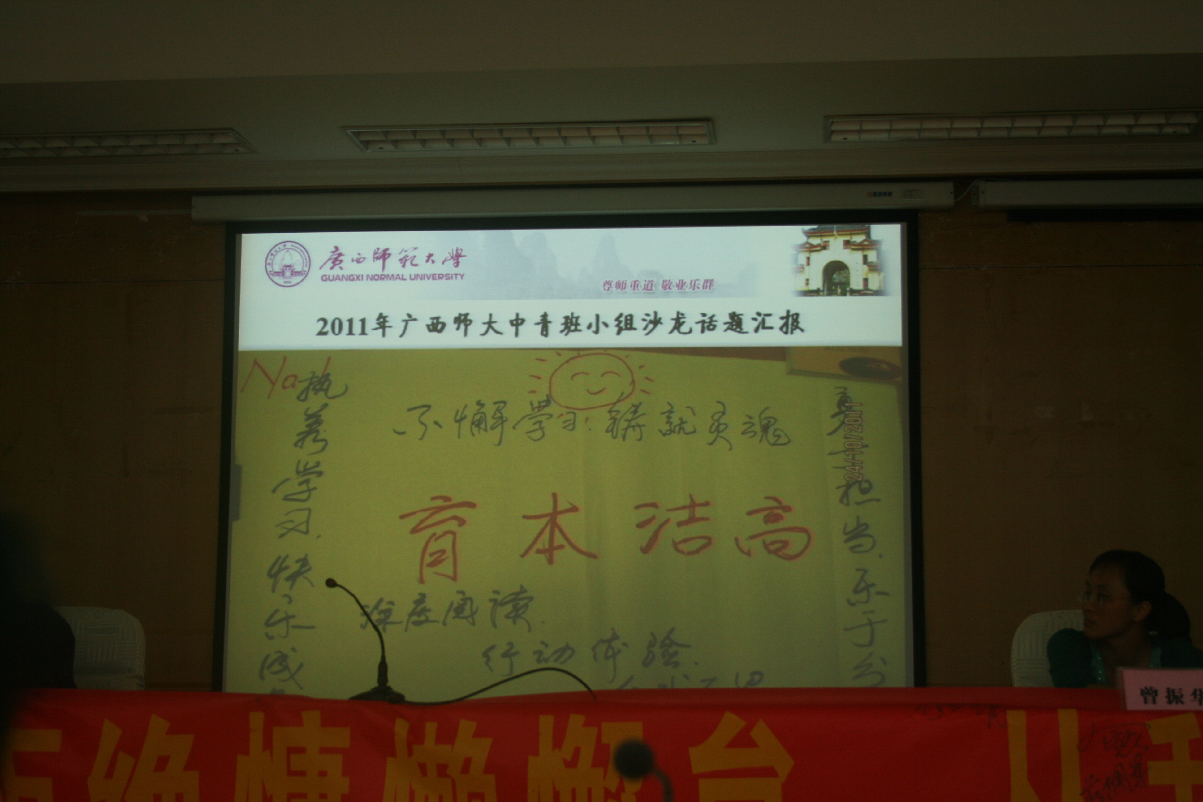 团队文化展示