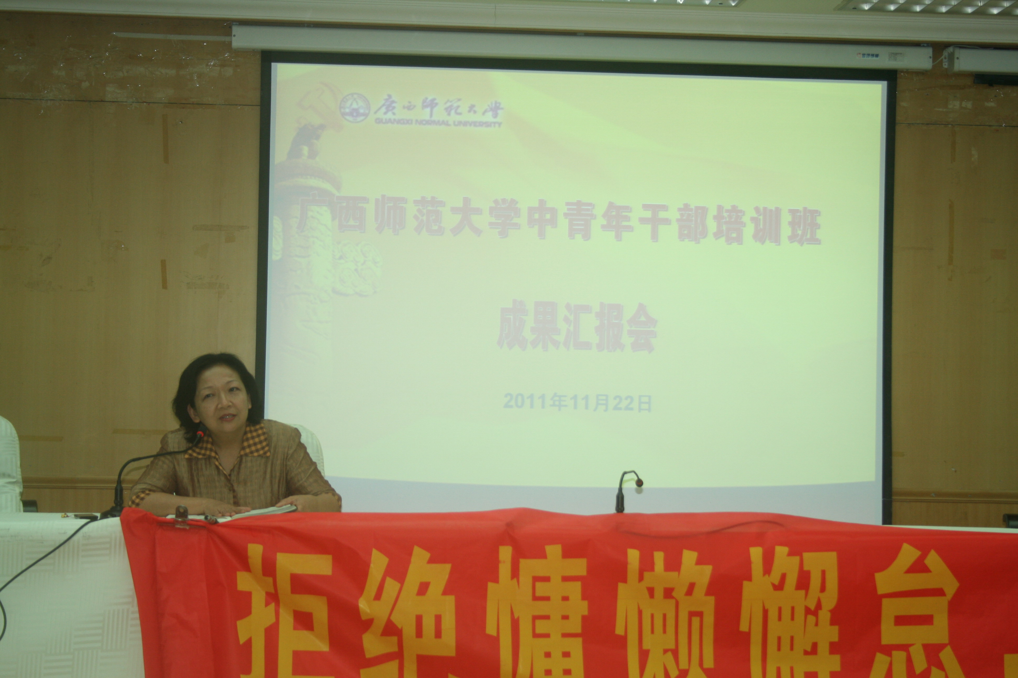 王枬书记点评