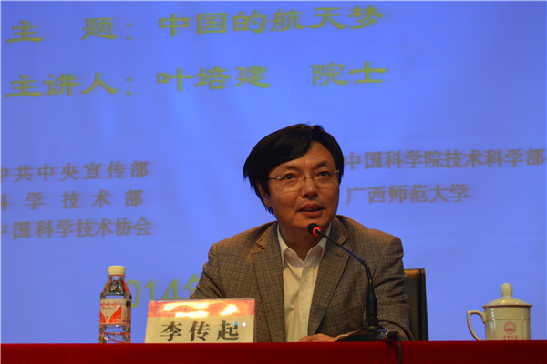 副校长李传起主持报告会