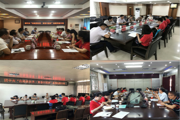 图3  调研组与政府相关职能部门负责人开展座谈会(1).jpg