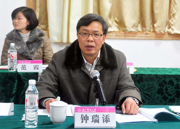 钟瑞添副校长主持研讨会