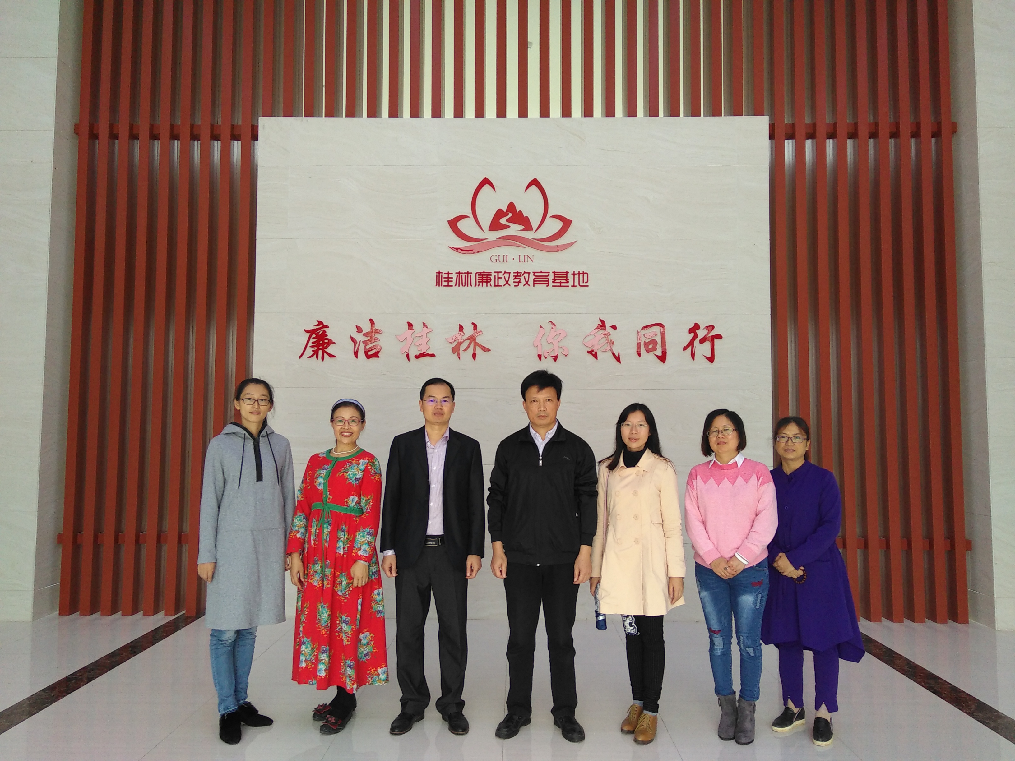 E:/党支部工作/参观桂林廉政教育基地合影.jpg