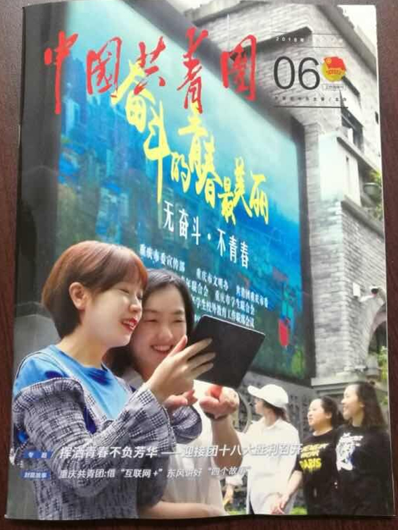 《中国共青团》.jpg