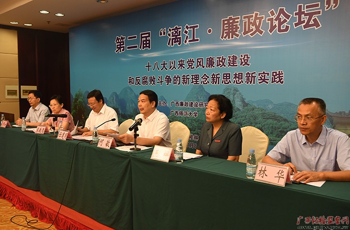 7月8日，第二届“漓江•廉政论坛”在桂林举行，自治区纪委副书记何敏出席论坛并致辞　（摄影：梁俊）.jpg